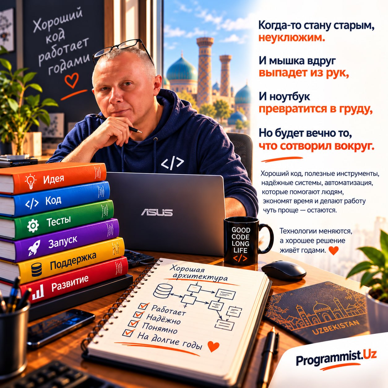 Душевно и актуально не только для профессии сварщика ❤️